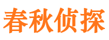 鸡西寻人公司